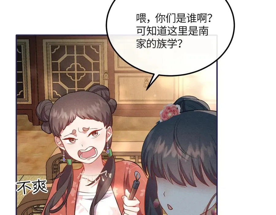 21 你是去选美还是读书？ 第83页
