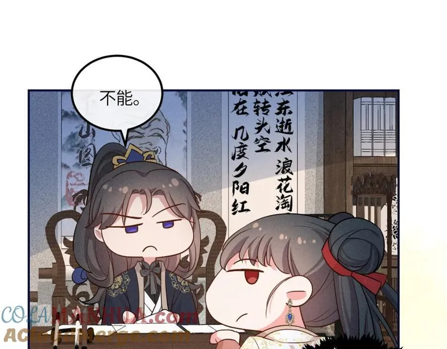 20 我想参加花朝盛会 第4页
