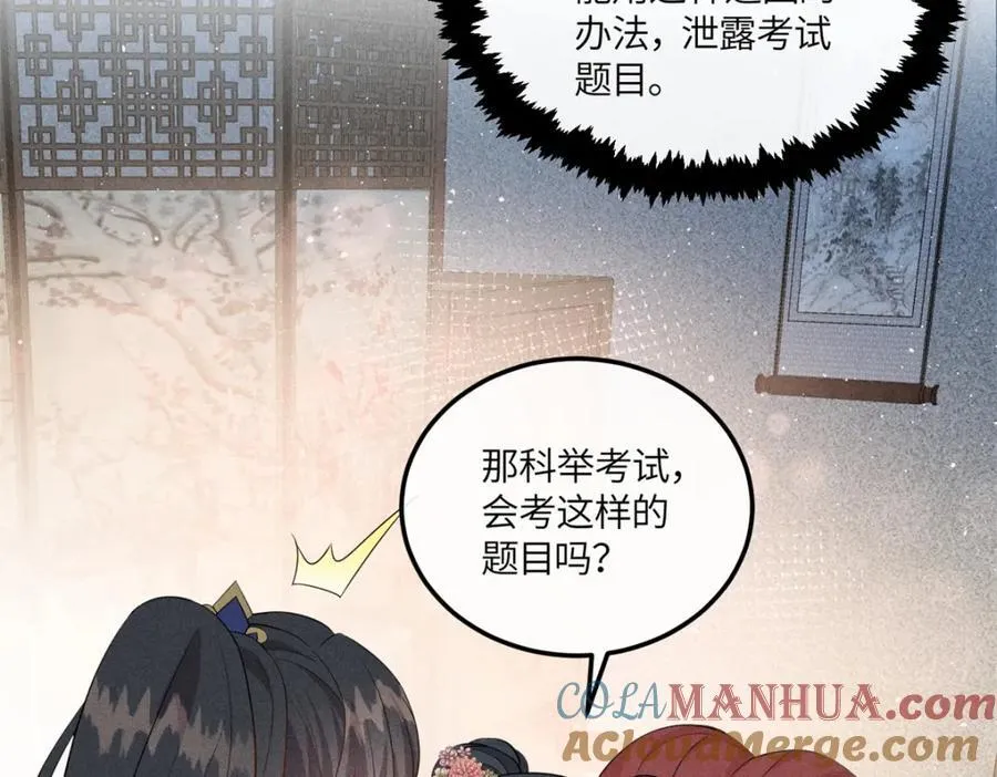 20 我想参加花朝盛会 第10页