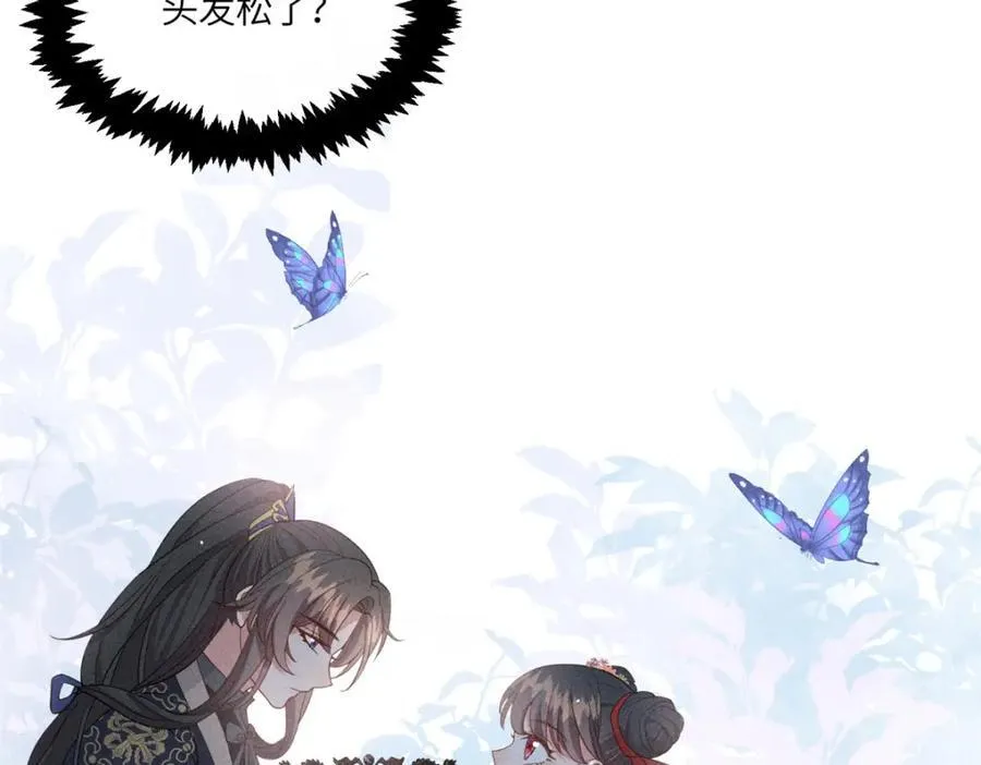 20 我想参加花朝盛会 第15页