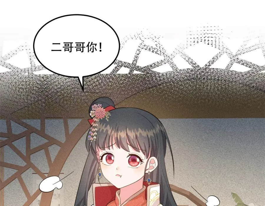 20 我想参加花朝盛会 第23页