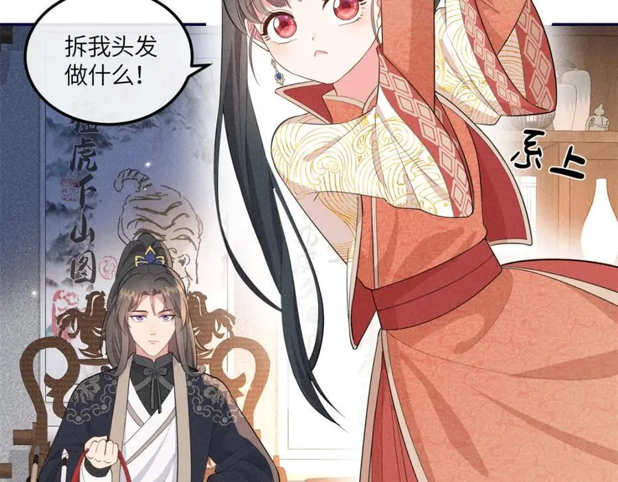 20 我想参加花朝盛会 第27页