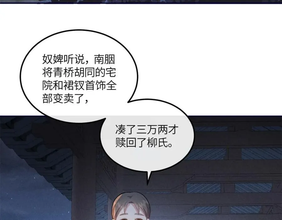 20 我想参加花朝盛会 第41页