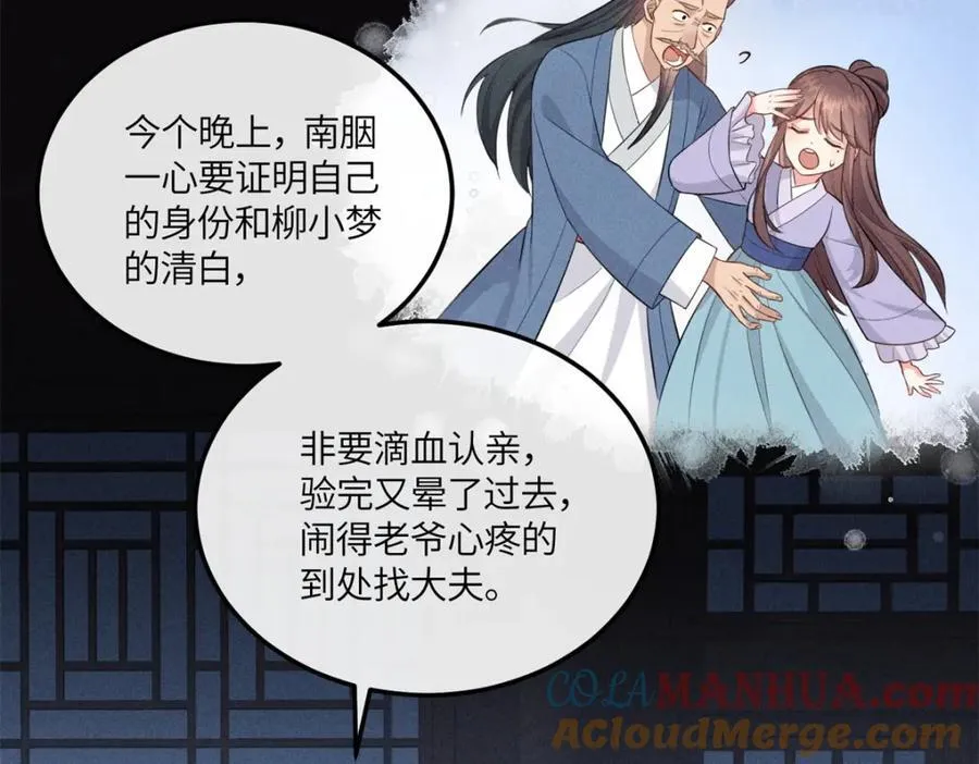 20 我想参加花朝盛会 第43页