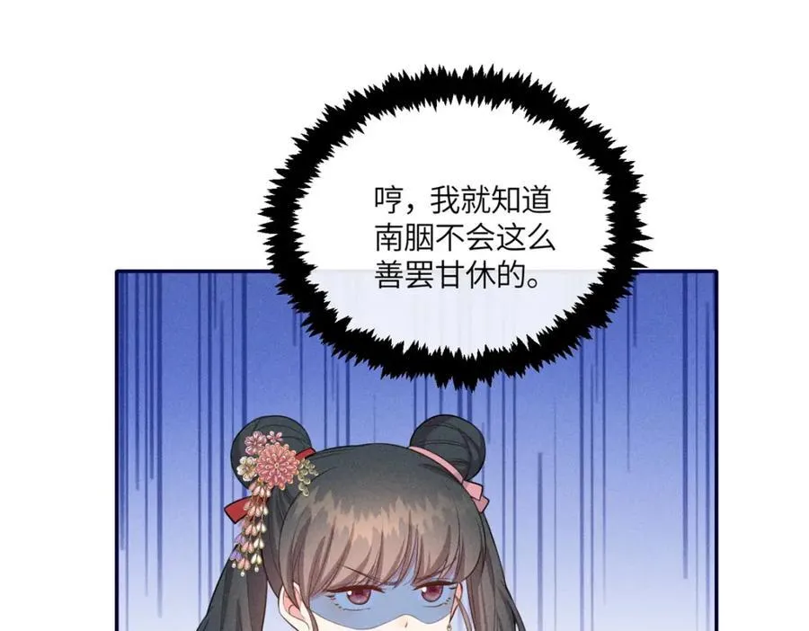 20 我想参加花朝盛会 第45页