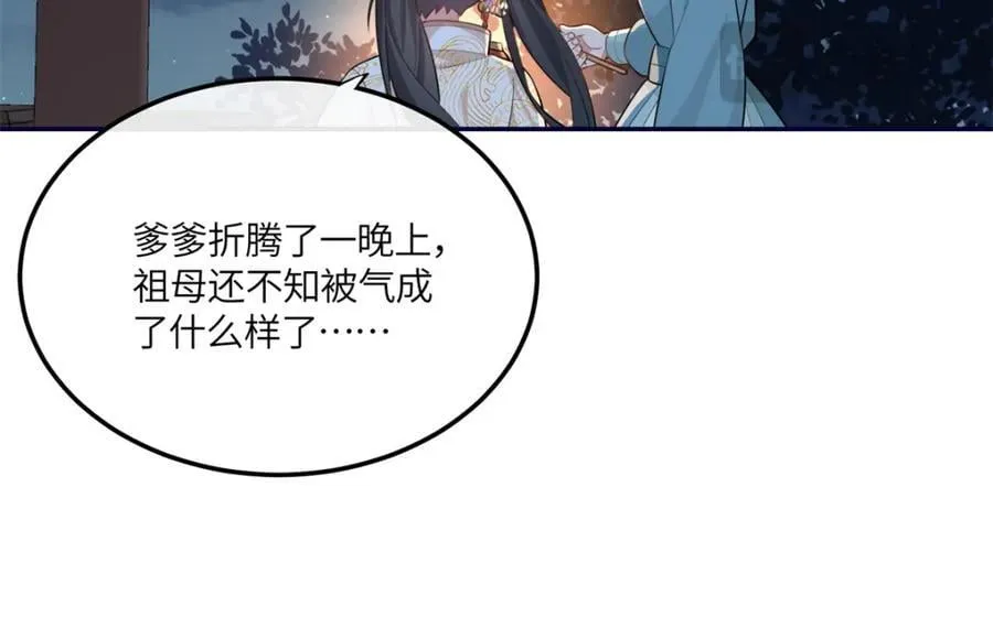 20 我想参加花朝盛会 第53页