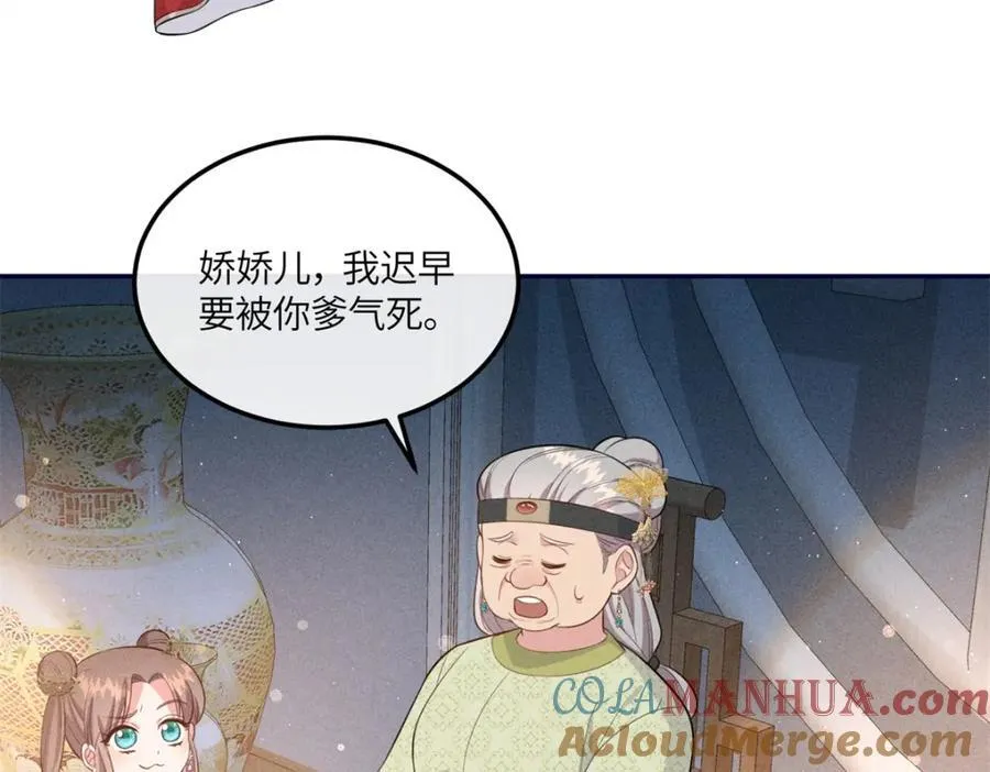 20 我想参加花朝盛会 第58页