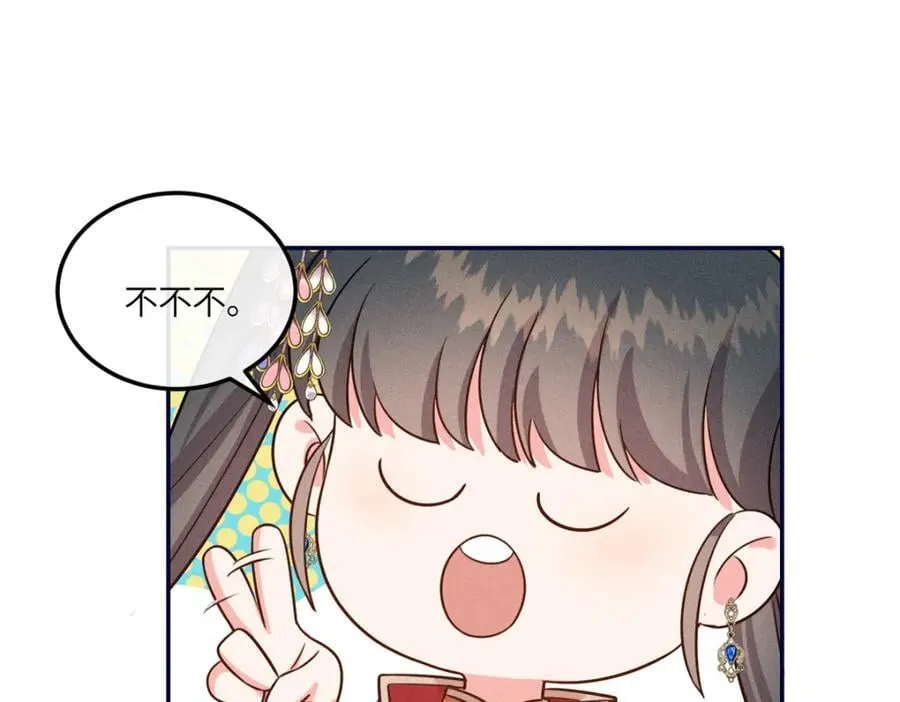 20 我想参加花朝盛会 第62页