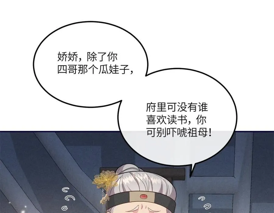 20 我想参加花朝盛会 第68页