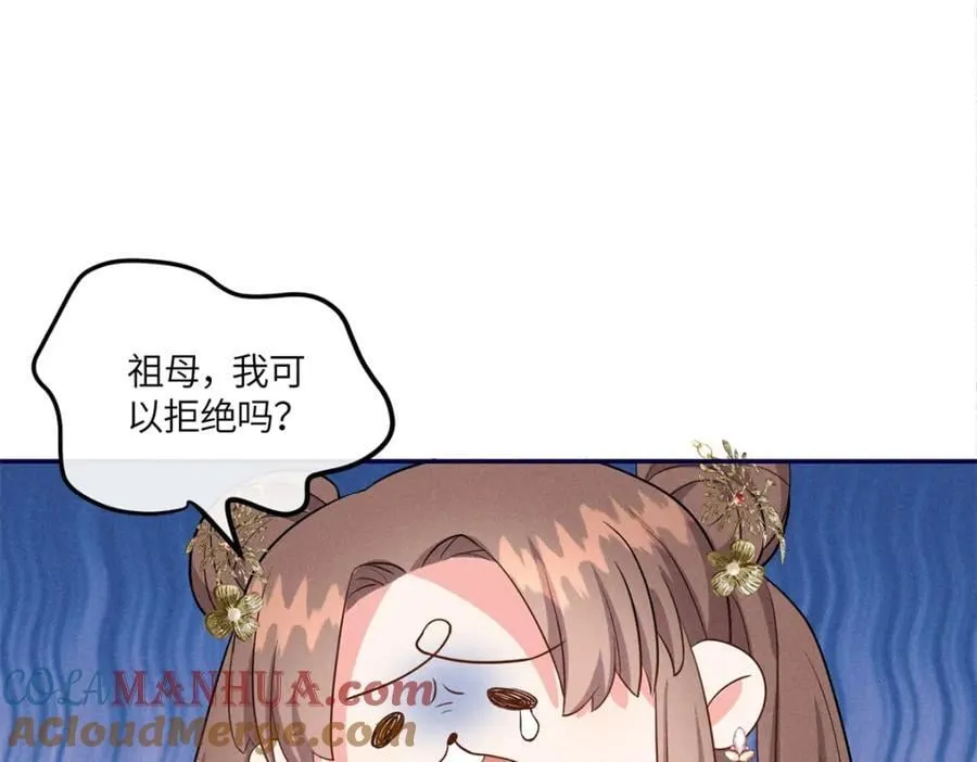 20 我想参加花朝盛会 第85页