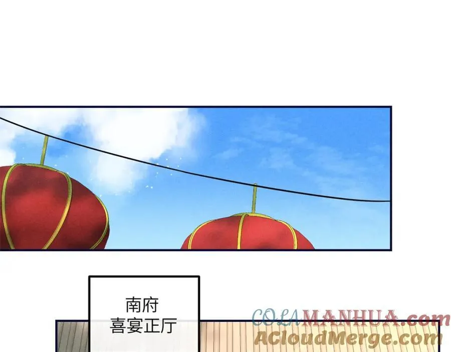 19 南三老爷气晕了 第4页