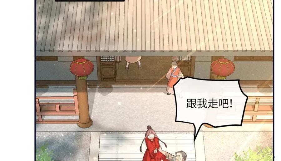 19 南三老爷气晕了 第5页