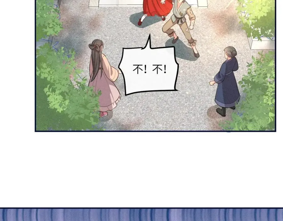 19 南三老爷气晕了 第6页