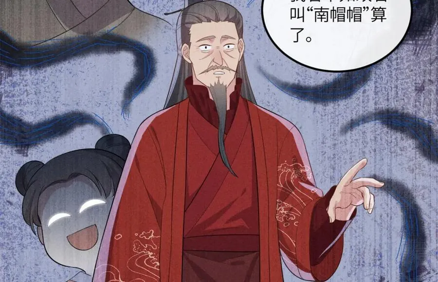 19 南三老爷气晕了 第9页
