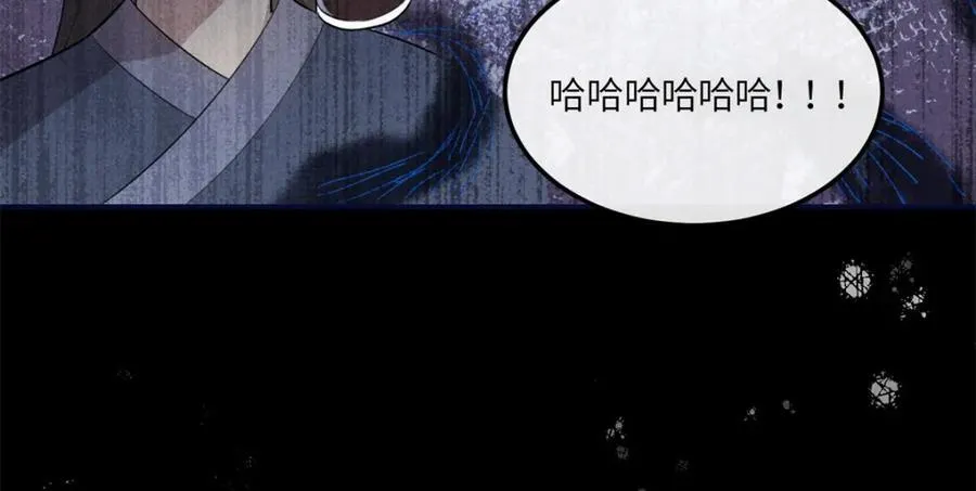 19 南三老爷气晕了 第11页
