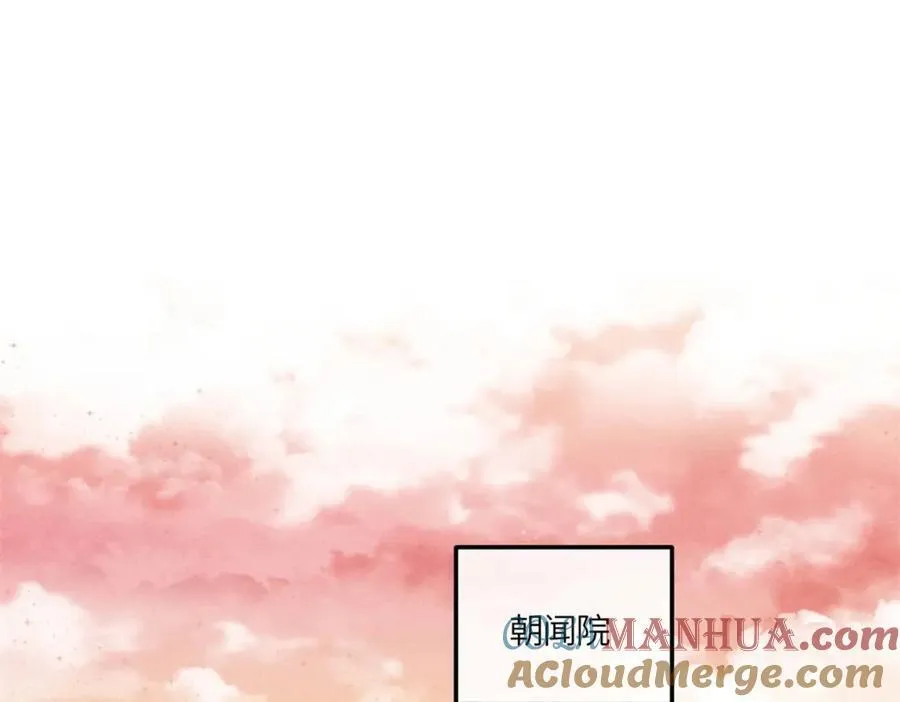 19 南三老爷气晕了 第16页