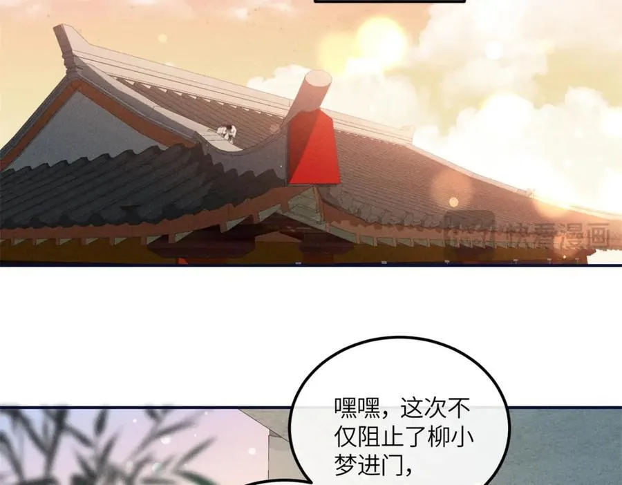 19 南三老爷气晕了 第17页