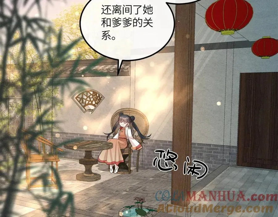19 南三老爷气晕了 第19页