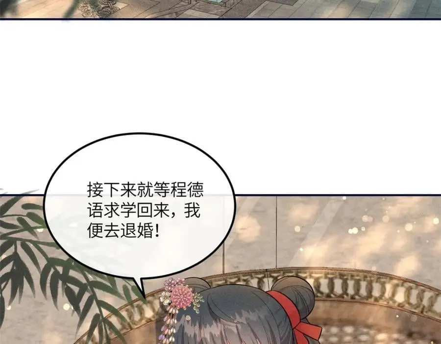 19 南三老爷气晕了 第20页