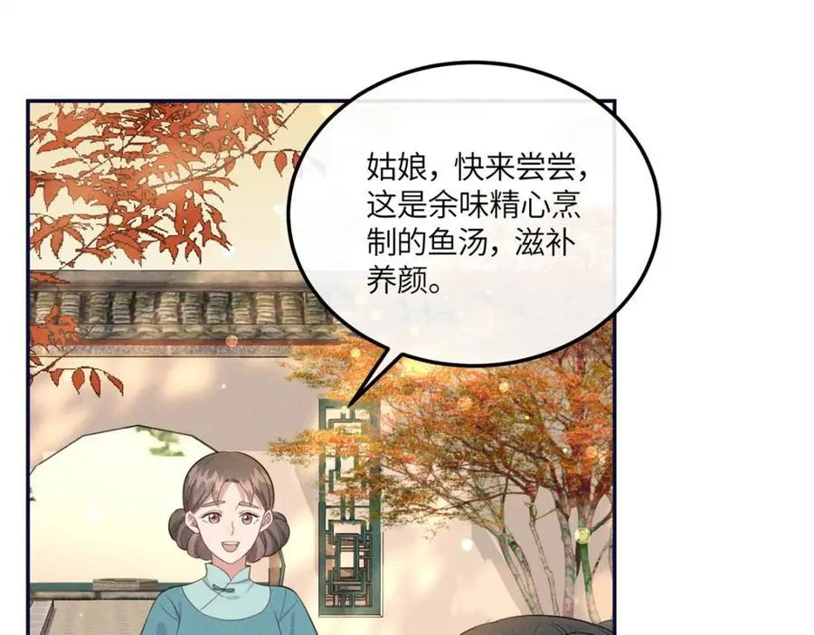 19 南三老爷气晕了 第23页