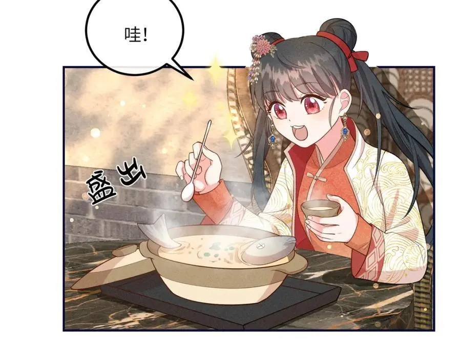 19 南三老爷气晕了 第26页