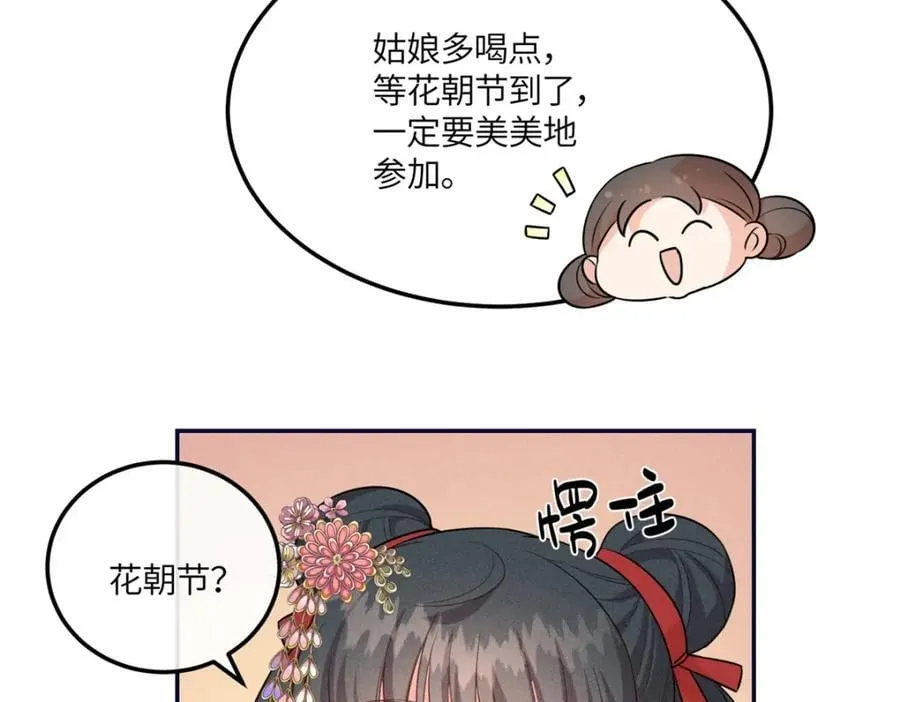 19 南三老爷气晕了 第30页