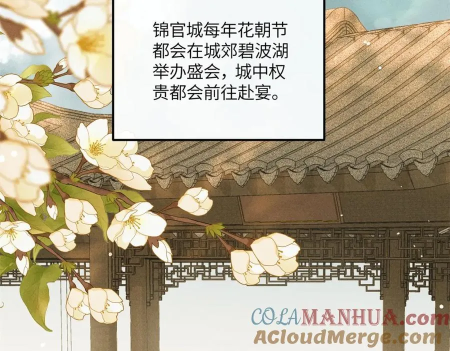 19 南三老爷气晕了 第34页