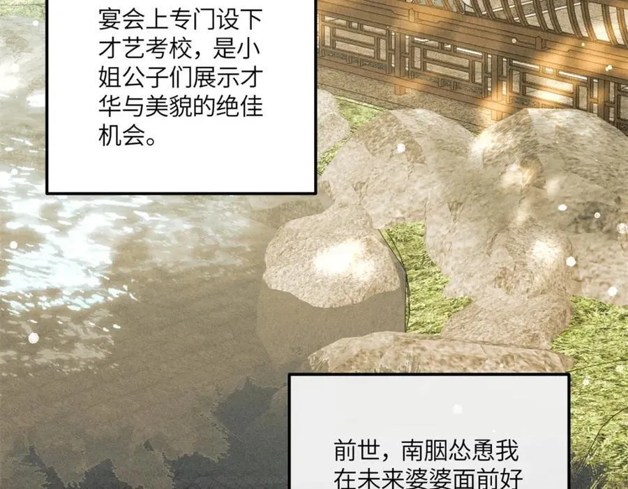 19 南三老爷气晕了 第36页