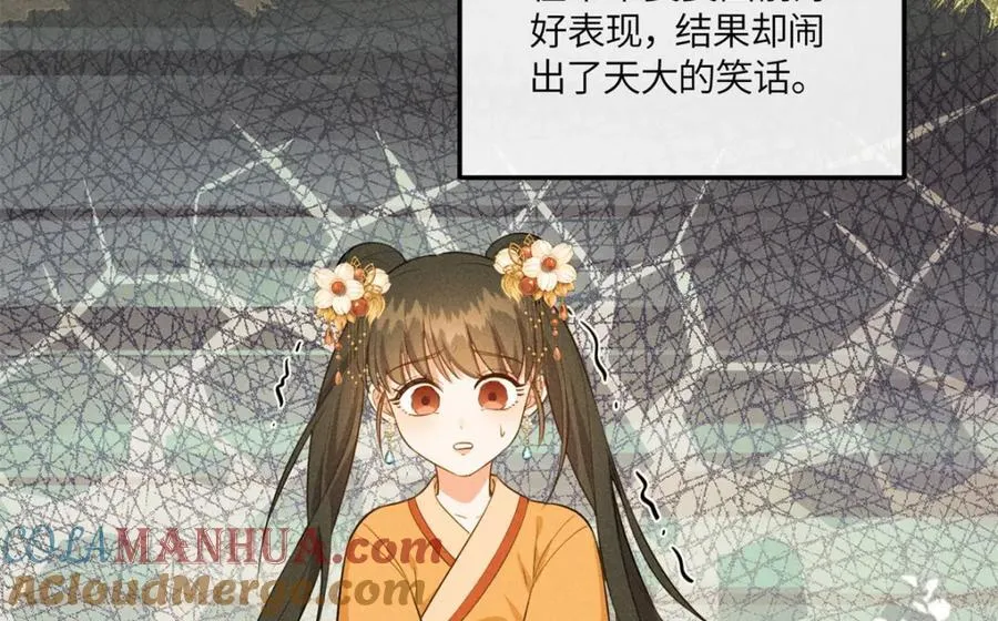 19 南三老爷气晕了 第37页
