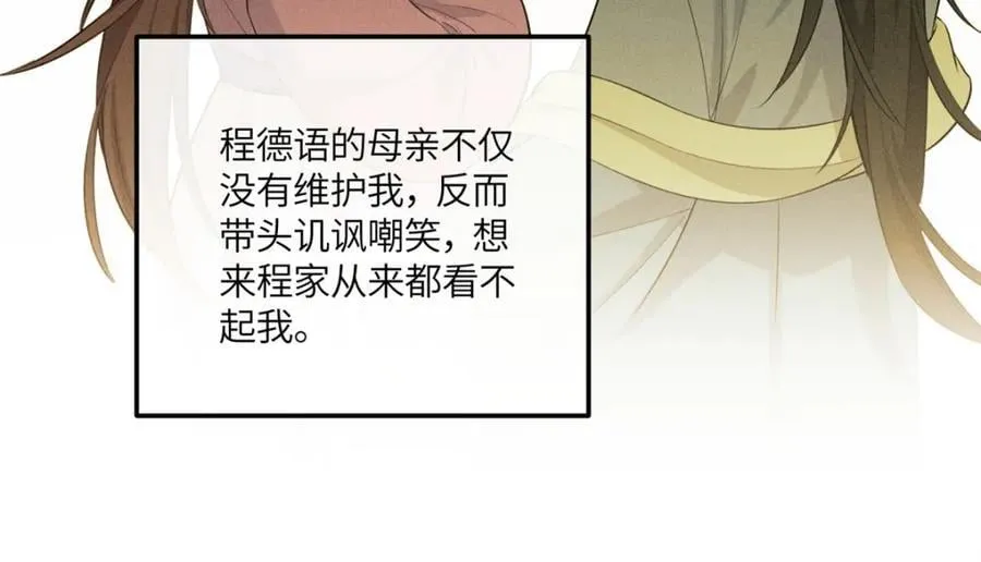 19 南三老爷气晕了 第39页