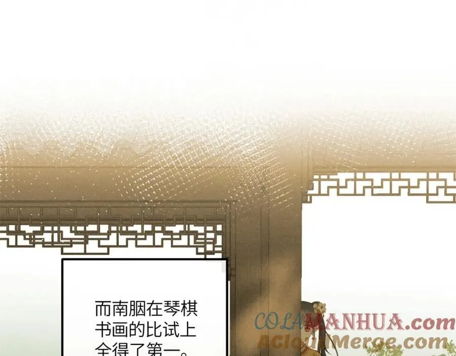 19 南三老爷气晕了 第40页