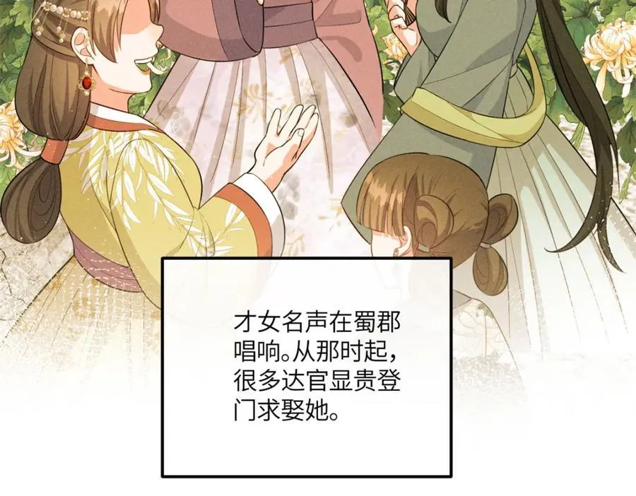 19 南三老爷气晕了 第42页