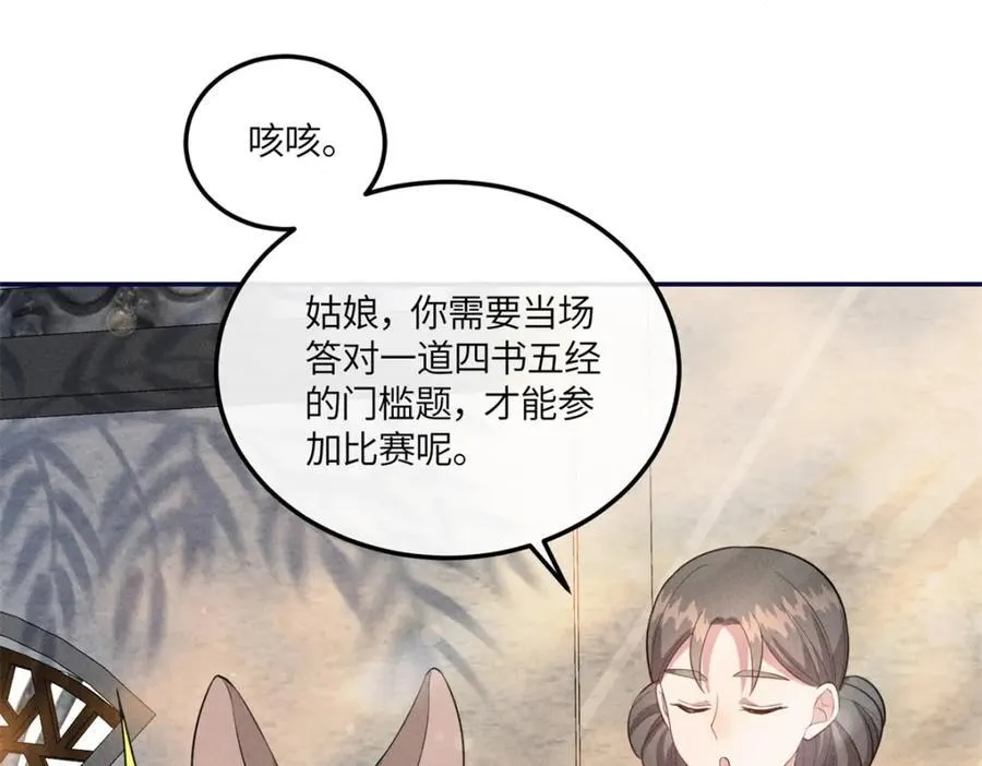 19 南三老爷气晕了 第47页