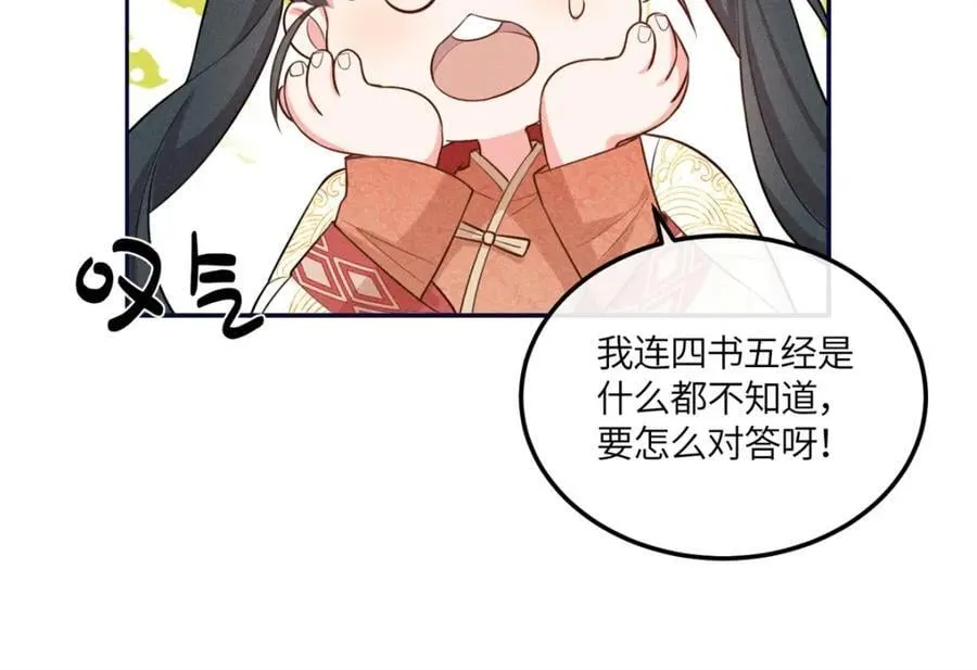 19 南三老爷气晕了 第50页