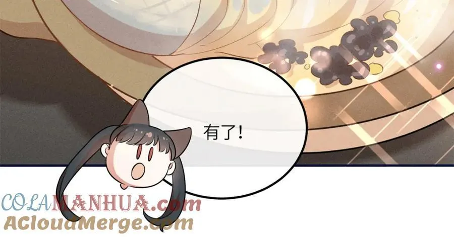 19 南三老爷气晕了 第52页