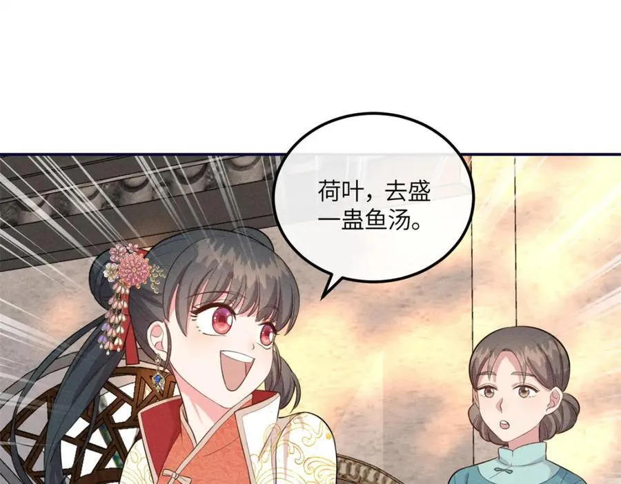 19 南三老爷气晕了 第53页