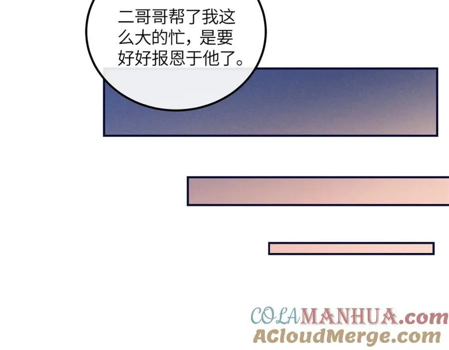 19 南三老爷气晕了 第55页