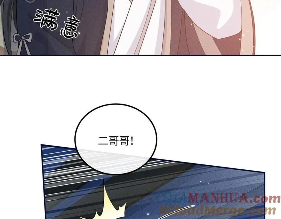 19 南三老爷气晕了 第64页