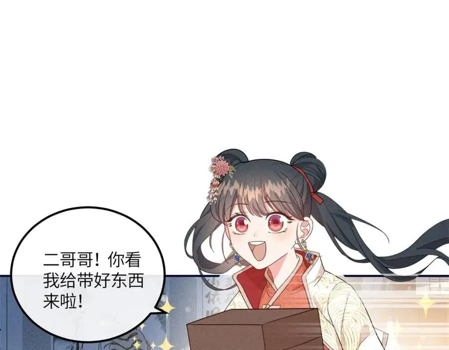 19 南三老爷气晕了 第66页