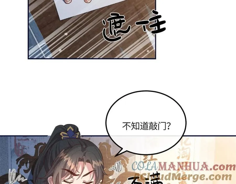 19 南三老爷气晕了 第70页