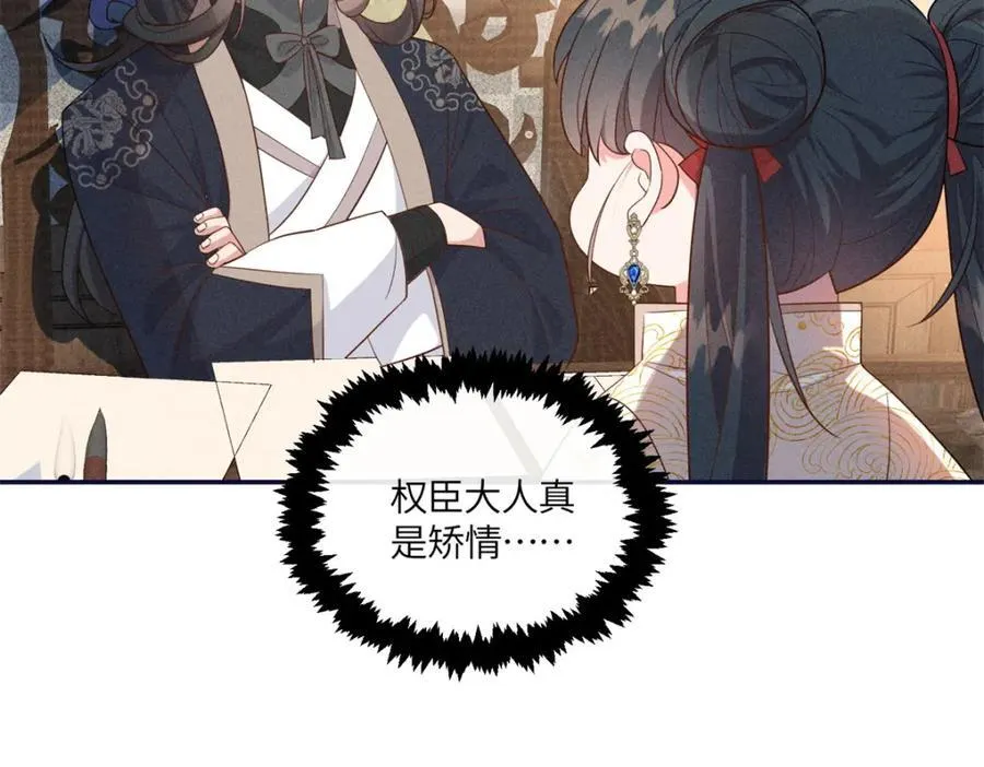 19 南三老爷气晕了 第72页