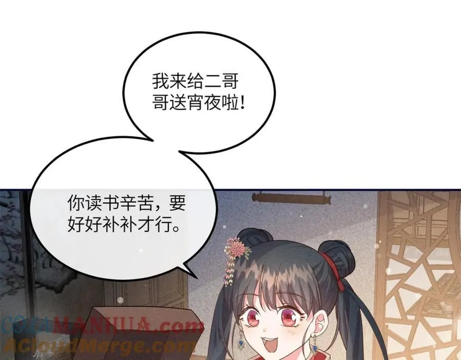 19 南三老爷气晕了 第73页