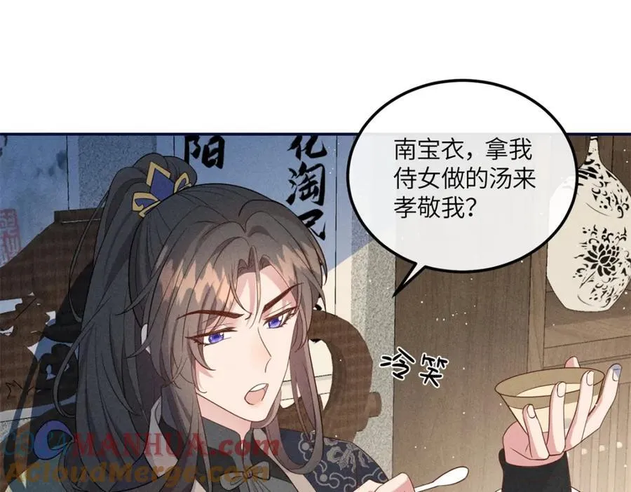 19 南三老爷气晕了 第79页