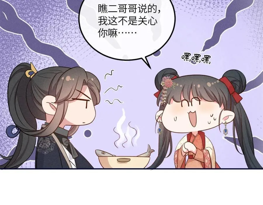 19 南三老爷气晕了 第81页