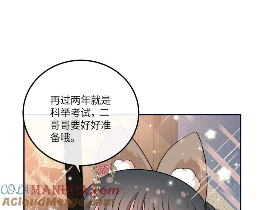 19 南三老爷气晕了 第82页
