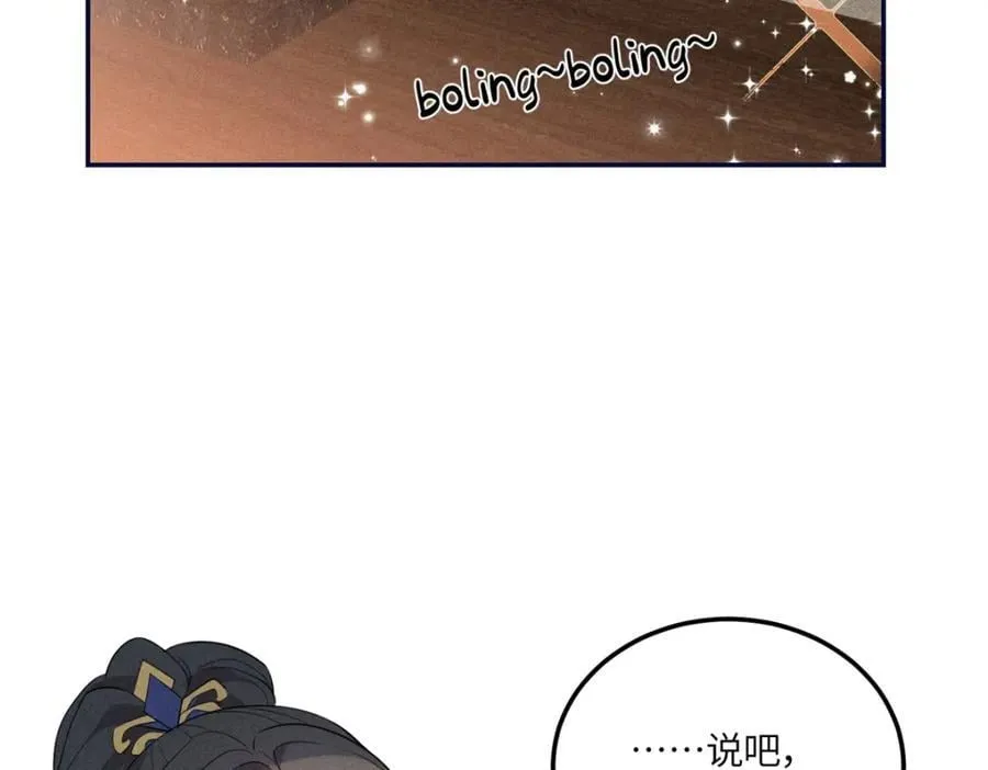 19 南三老爷气晕了 第84页