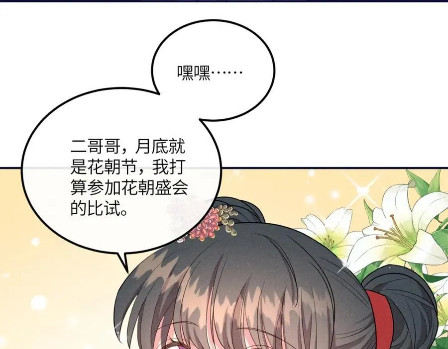 19 南三老爷气晕了 第86页