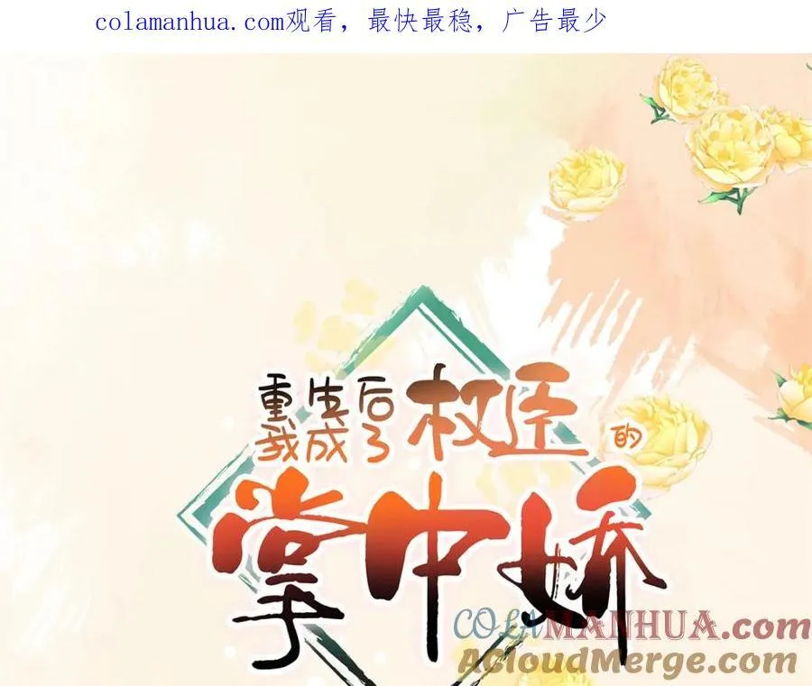 18 你怎么能娶我的女人 第1页