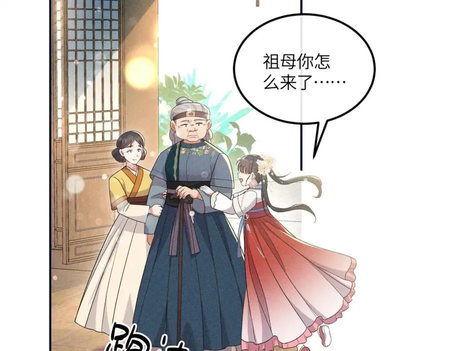 18 你怎么能娶我的女人 第6页