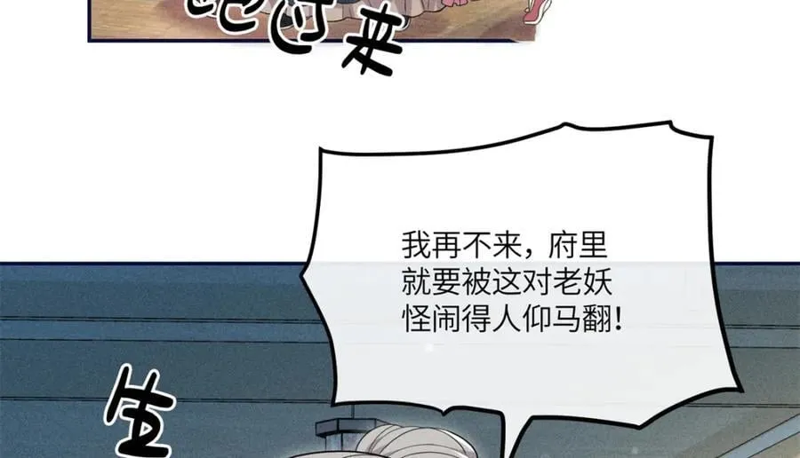 18 你怎么能娶我的女人 第7页